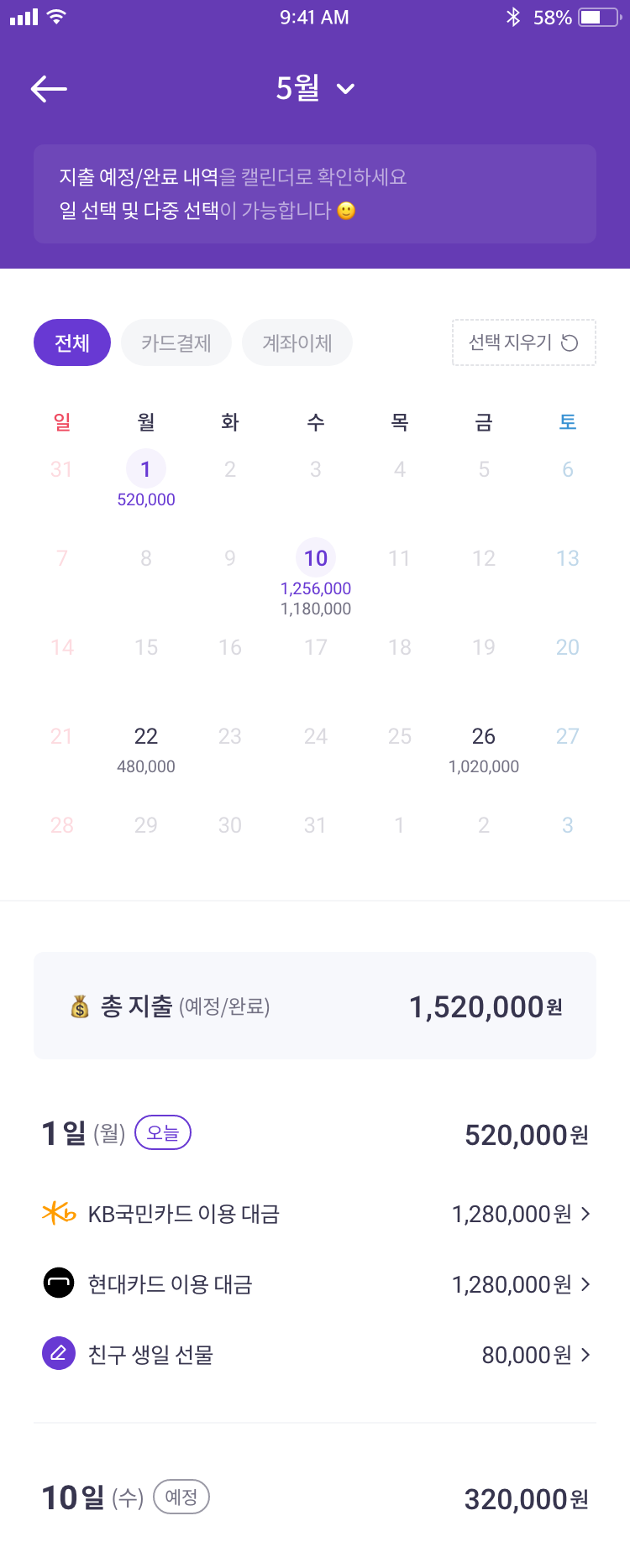 A-cha 하이브리드 앱 미리보기