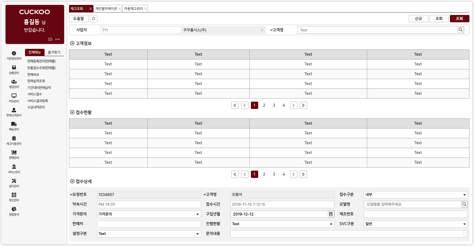 CUCKOO 관리자 웹페이지 미리보기