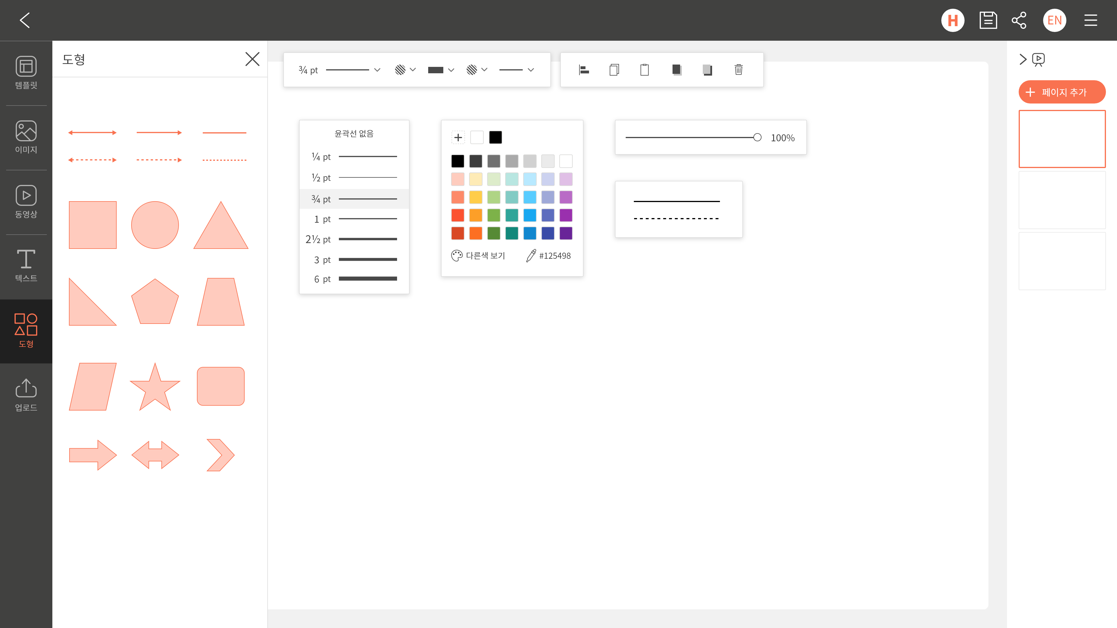 ER Bank 미리보기