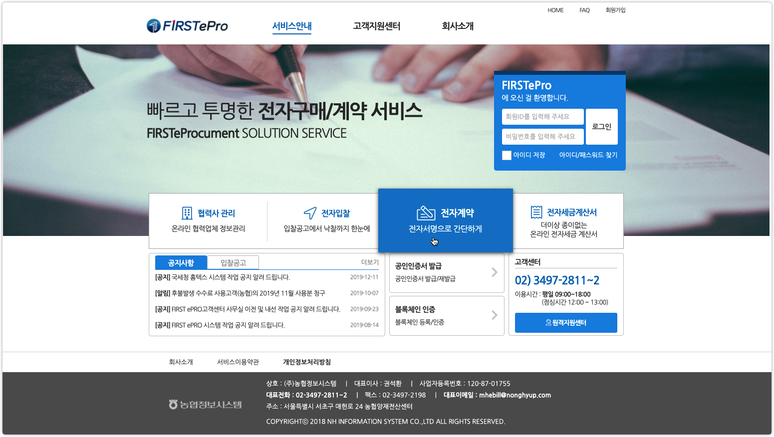 농협 First ePro 미리보기