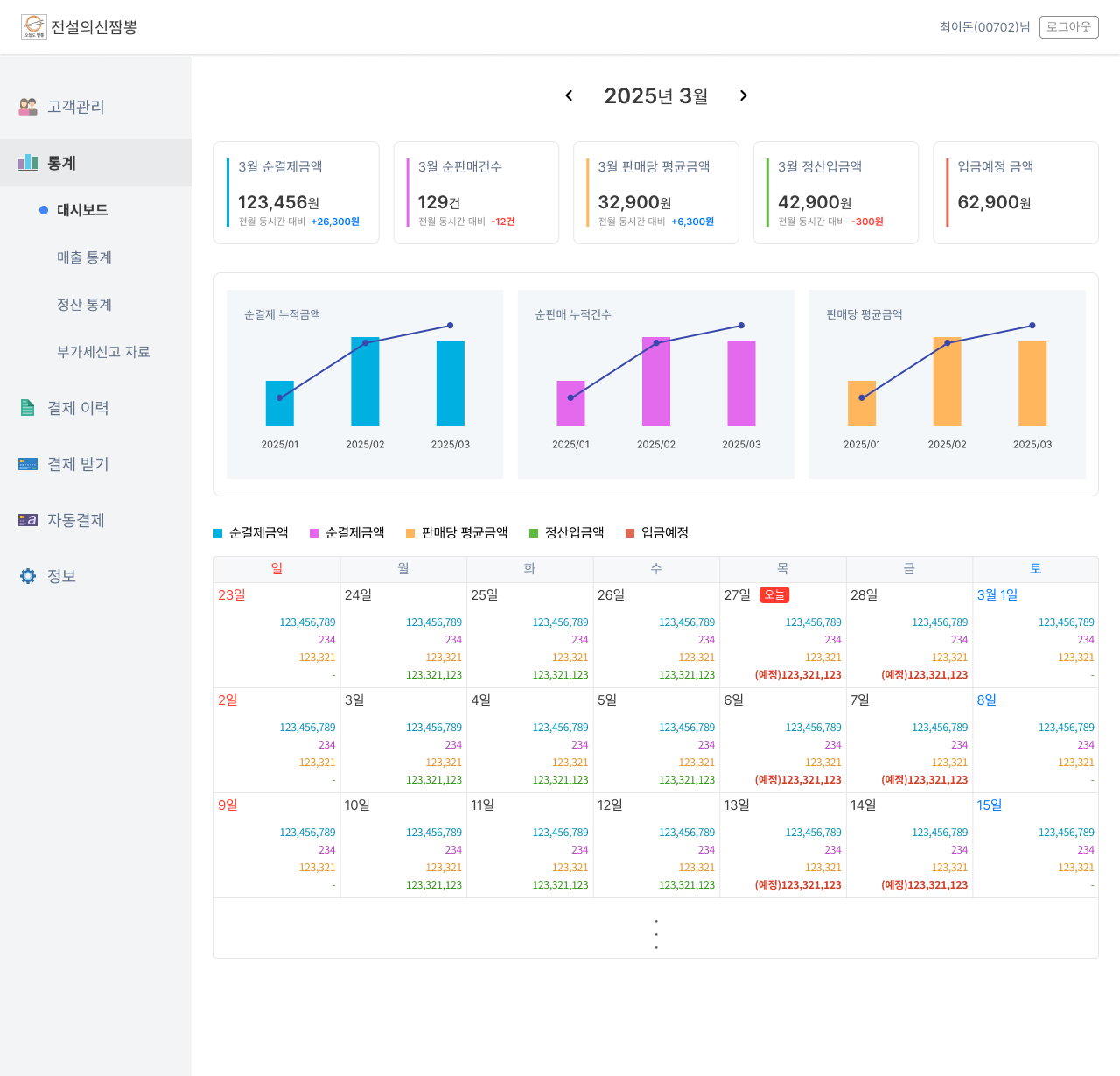 HANSOLPAY 미리보기