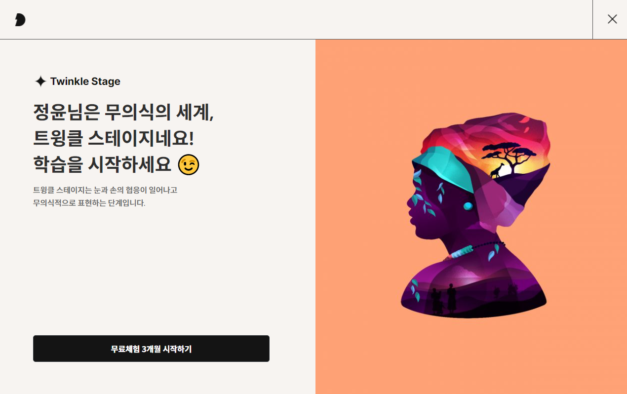 Pablo 미술앱 미리보기